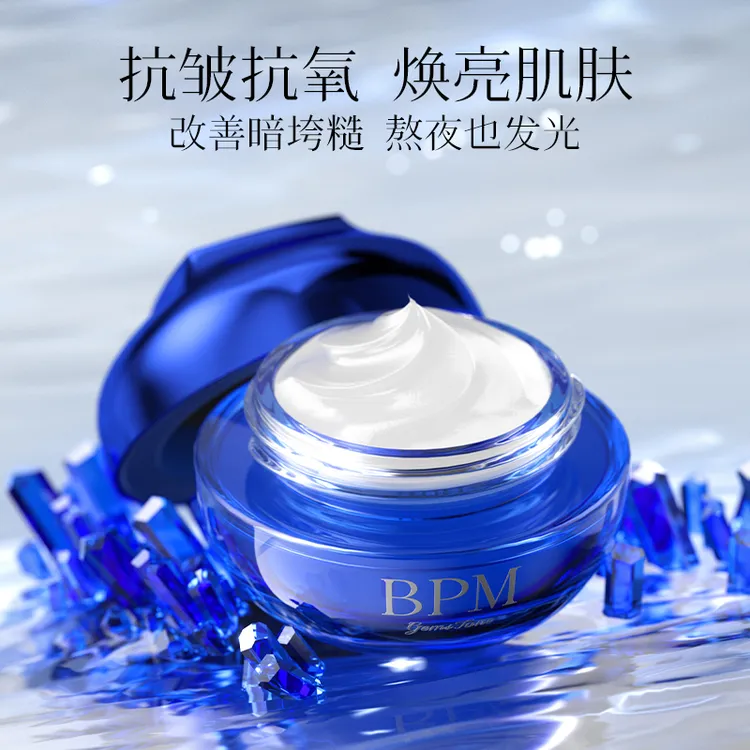 BPM玻色因双酵母水光焕亮宝石面霜60g