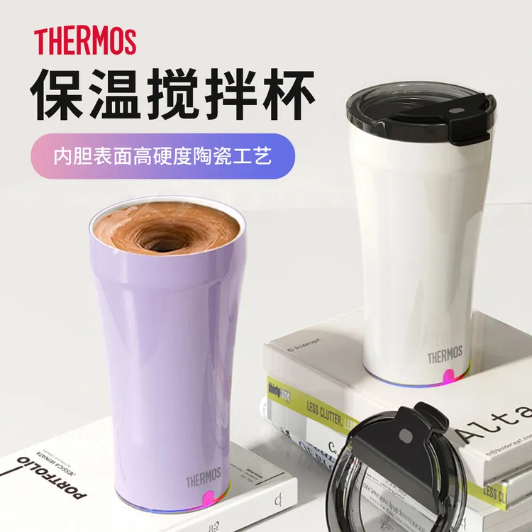 THERMOS/膳魔师保温杯搅拌杯办公家用陶瓷电动咖啡杯全自动搅拌