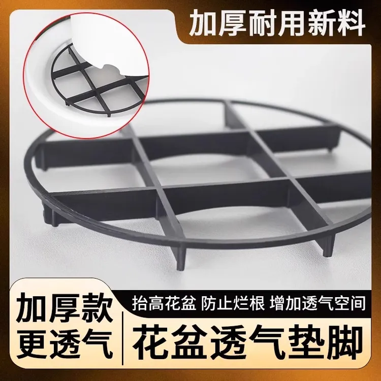 【防烂根】托盘底托透气花盆底部垫高底座垫脚架子托架承重加高养花