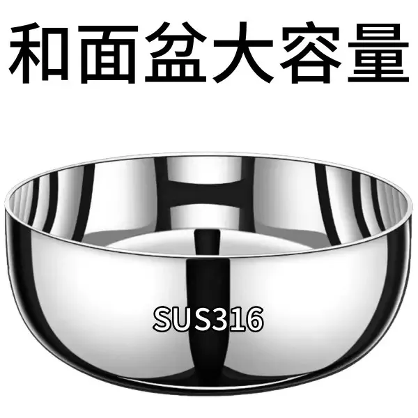 【清仓】不锈钢和面盆多功能家用厨房洗菜盆盆发面加厚汤锅火锅面盆