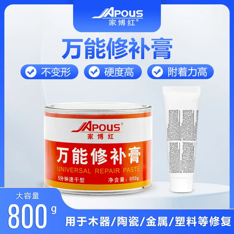 家博红万能修补膏陶瓷瓷砖修复膏家具维修材料快干硬度高不塌陷