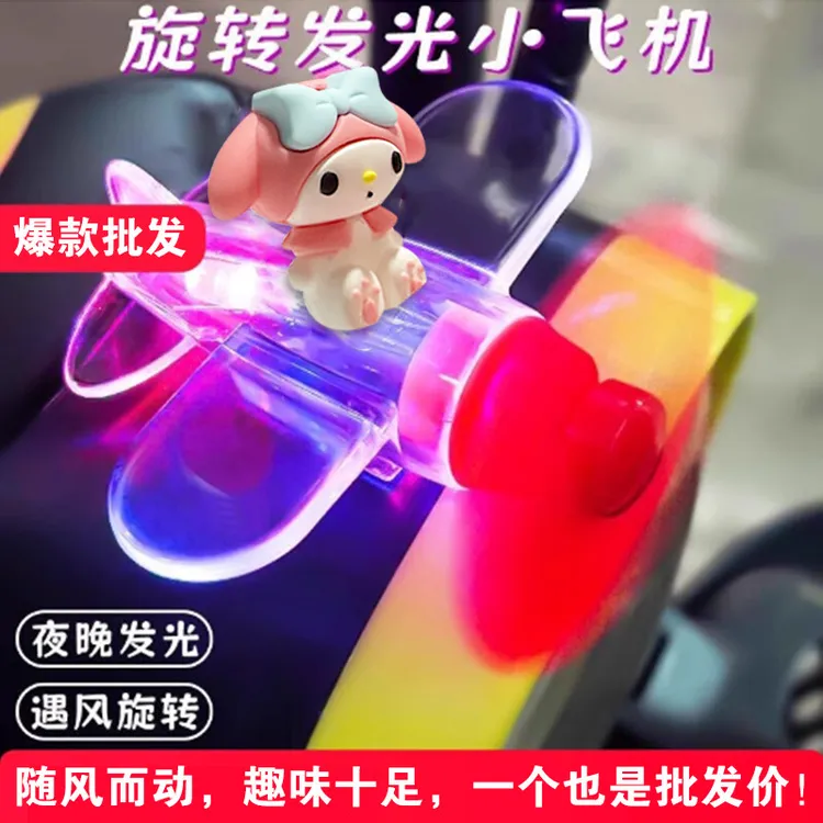 电动车摩托车风能风力发电小飞机LED亮光彩灯车载摆件装饰品汽车
