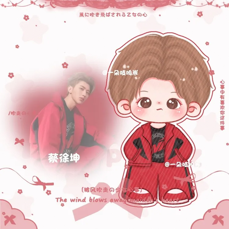 原创蔡徐坤应援周边卡通造型立牌钥匙扣人形挂件桌面摆件徽章pp夹