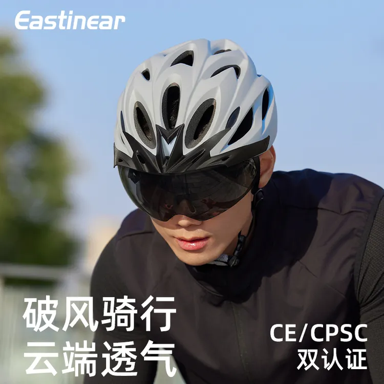Eastinear自行车骑行头盔磁吸镜片帽檐男女通用公路山地单车装备