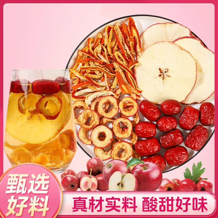 苹果山楂茶 酸甜好喝红枣橘皮山楂苹果茶水果茶包泡水JE