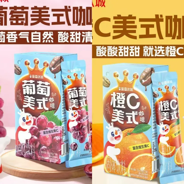 【直播福利】蜜雪橙C葡萄美式【包邮】