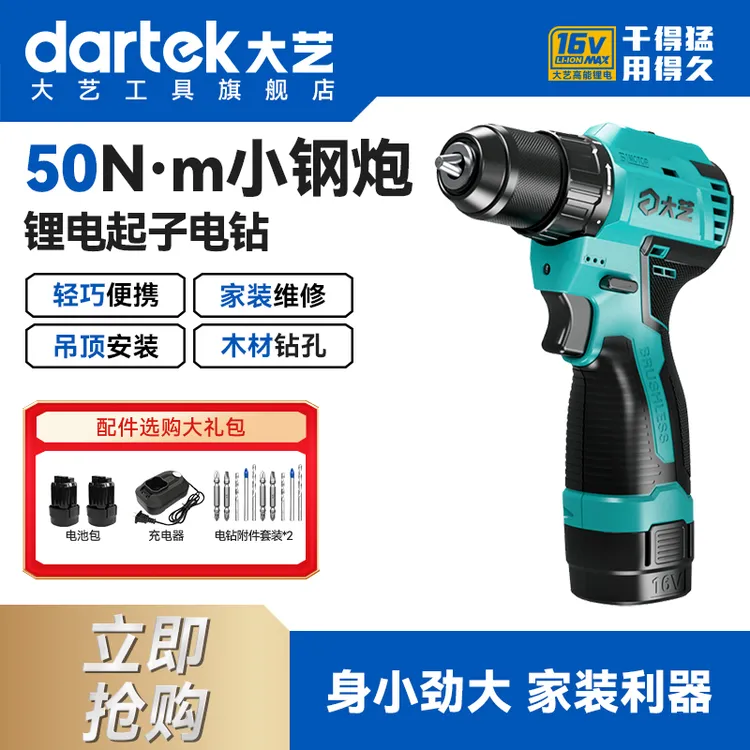 大艺手电钻3305S无刷电动螺丝刀工具锂电钻充电式工业小钢炮打孔