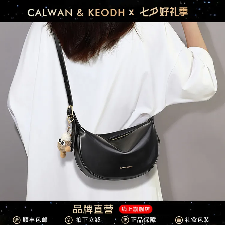 Calwan Keodh女款包包通勤上档次斜挎休闲包生日礼物送女友送老婆