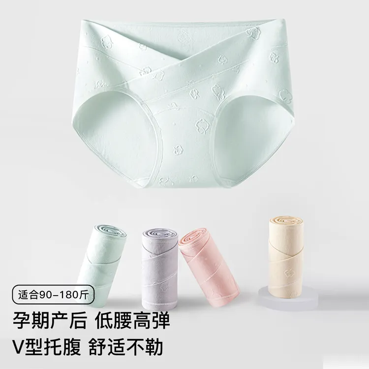 【纯棉加长档100%】低腰V型托腹孕早中晚期产后专用三角裤舒适内裤