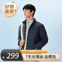 【专属】波司登25新款90鸭绒商场同款时尚轻薄羽绒服【DF】B250131005