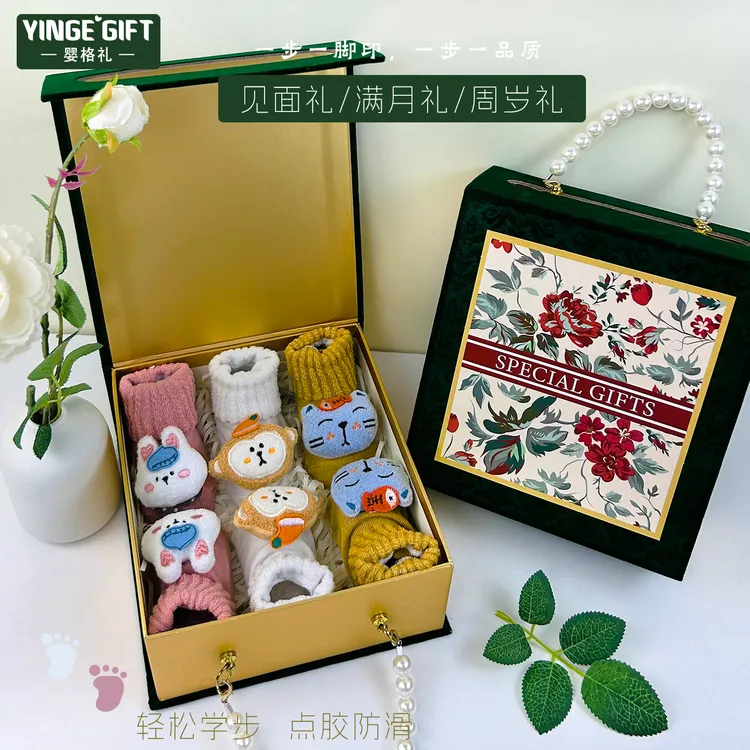 婴格礼新生儿用品婴儿礼盒宝宝袜子秋冬防滑学步袜满月礼见面礼物
