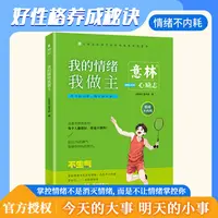 意林心励志全4册心励志系列帮助青少年走出学习心灵读本