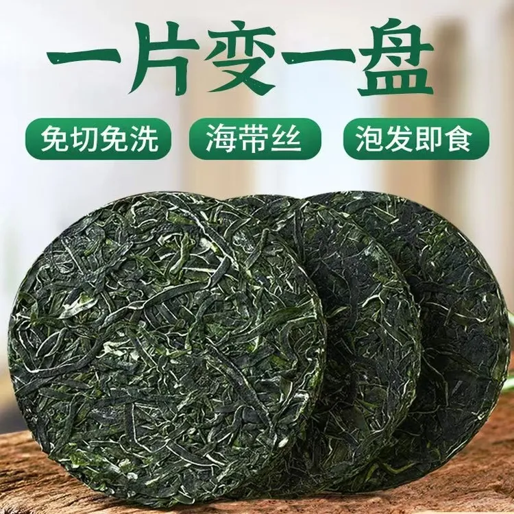 【新店推荐】霞浦烘干压缩海带丝独立包装凉拌厂家直发凉拌海带丝