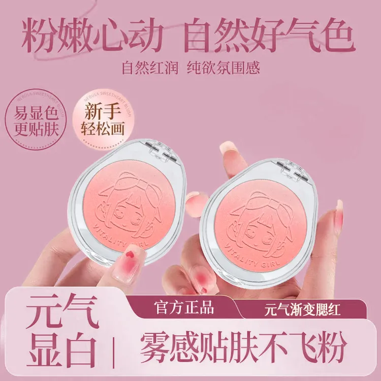 【渐变少女】双色腮红膏浅粉色胭脂霞飞双颊foreverkey新手水润便携