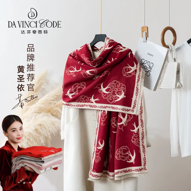 达芬奇密码新款燕归南空调房披肩女办公室午睡毯子沙发毛毯围巾