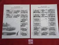 中国人民抗日反战争胜利周年小版票