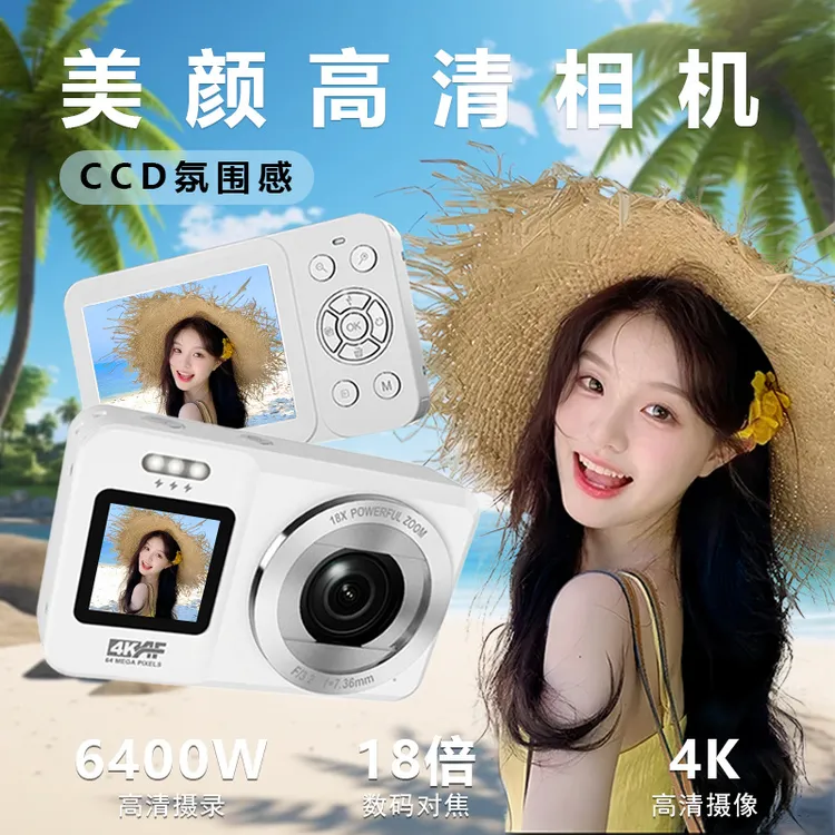 GUIGccd数码相机高清复古拍摄微相机学生入门随身照相机旅游专用