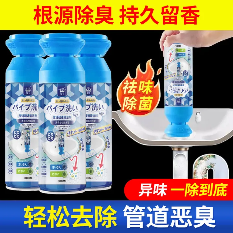 管道疏通剂强力溶解堵塞下水道去飞虫除味强效疏通剂卫生间消臭