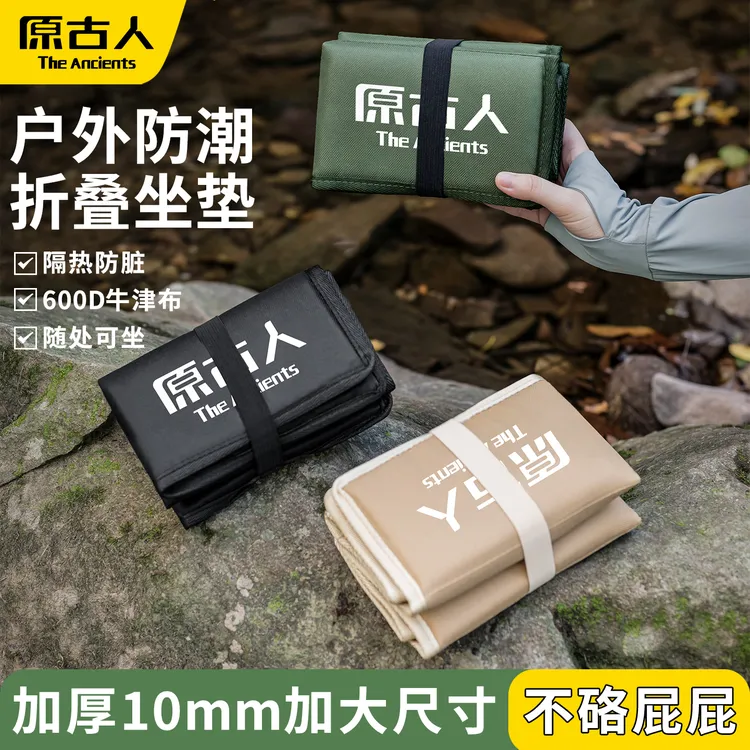 户外折叠坐垫防潮垫便携防水野餐垫加厚露营登山草坪公交车隔脏垫