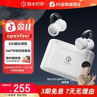 弱水时砂openfeel耳夹式无线蓝牙耳机高音质运动跑步2025新款爆款