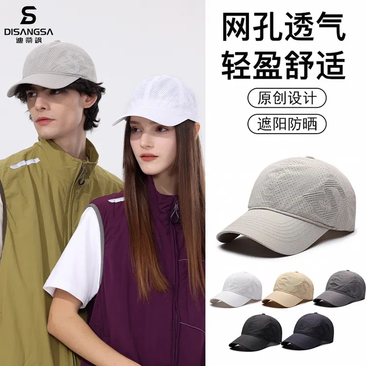 【全打孔】夏男士速干帽时尚透气运动防晒帽遮阳帽子刺绣S大头夏季