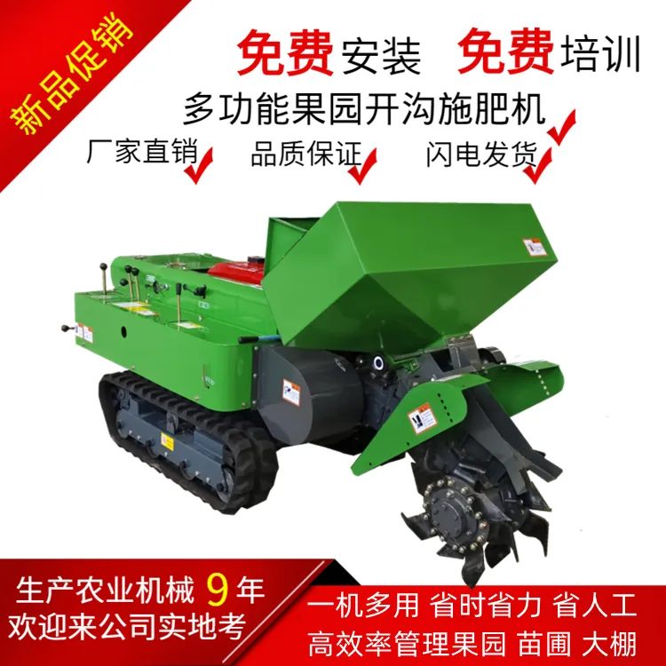 新款果园开沟施肥机果树地挖沟农家肥施肥回填土一体机器开沟机