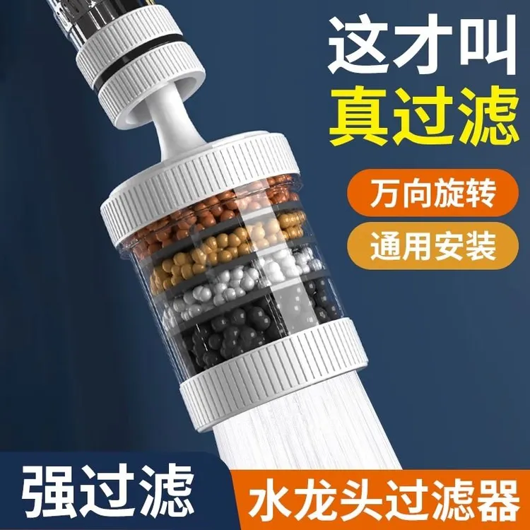 水龙头旋转过滤器家用自来水净化器厨房防溅过滤头嘴净水器神器