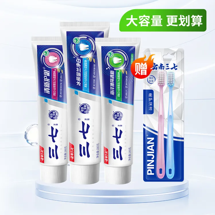 【超值套组多效护理】云南三七牙膏冰极留兰清新美白去黄清新-SPK1