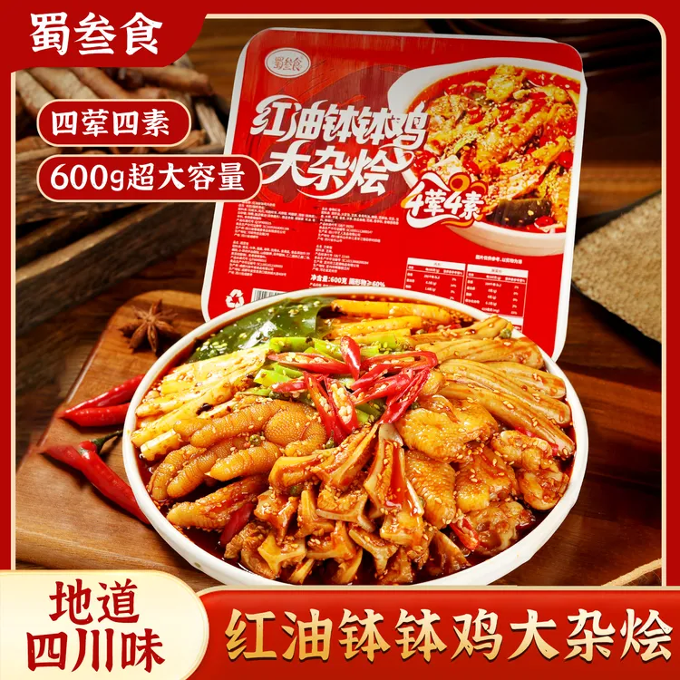 【钵钵鸡大杂烩】蜀叁食贡菜无骨鸡爪开袋即食下酒菜必备鸡爪筋零食
