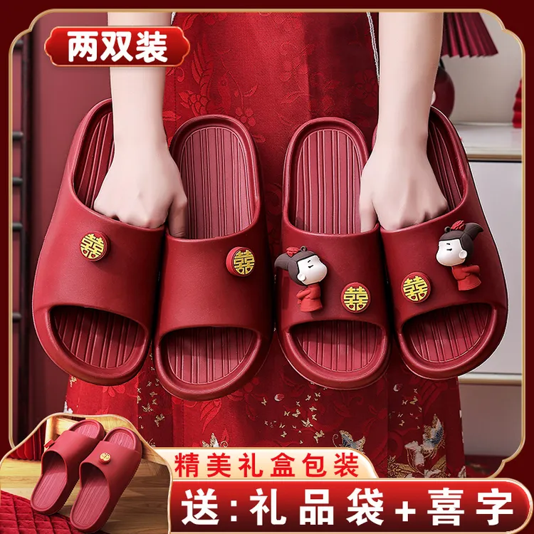 红色拖鞋结婚情侣夏季一对卡通防滑新婚婚庆喜庆室内陪嫁新娘拖鞋