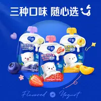 【蜜桃猫联名】纯甄蓝莓/黄桃/草莓果粒风味捏捏酸奶150gx12袋