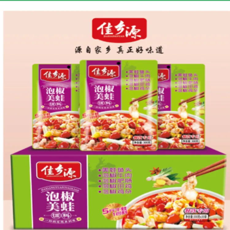 【拍1发2】餐饮专供美蛙鱼头底料！300克每袋腌制泡椒香辛料炒
