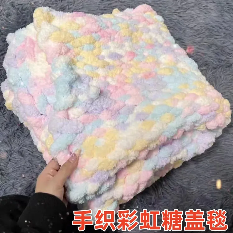 手指编织彩虹糖毯子材料包盖毯被子手工diy编织围巾送男女友闺蜜