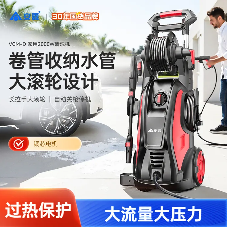 ANLU/安露家用机大功率220V家用洗车洗车枪高压水枪2025新款
