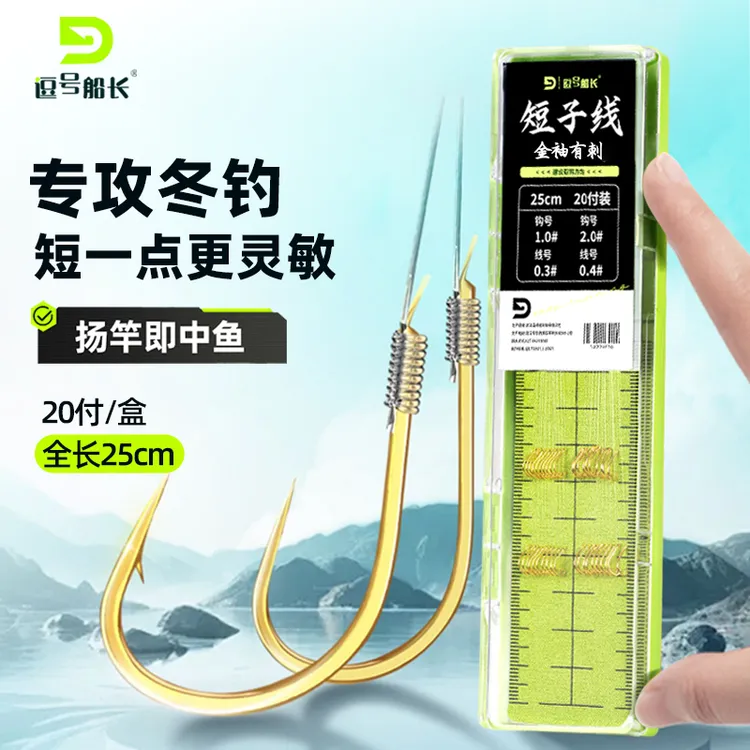逗号船长金袖短子线双钩成品20付绑好金海夕鲫鱼细袖钩子线鱼钩
