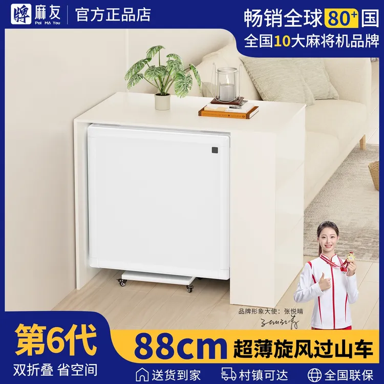 【热卖】双折叠迷你自动小麻将机全自动家用电动过山车麻将桌餐桌