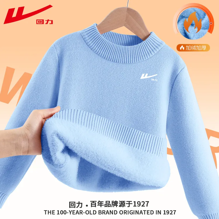回力童装儿童毛衣冬季2026新款男童加绒加厚针织衫男大童打底衫潮