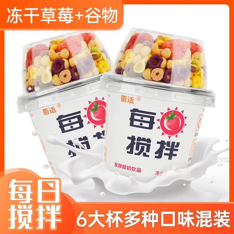 菌适每日搅拌酸奶饮品210g*6谷物杯大颗粒冻干草莓果粒早餐代餐