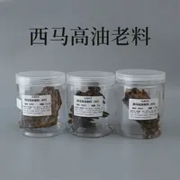 沉香上新【西马高油老料】沉香原料熏香-大块摆件料（60）