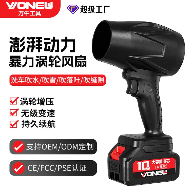 升级款锂电大功率涡轮暴力风扇工业清灰除尘吹风机