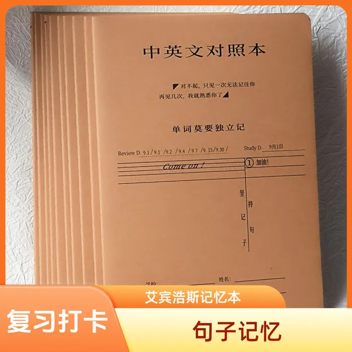 全新设计新款三到六年级英语本小学生三年级16K初中生专用练习簿