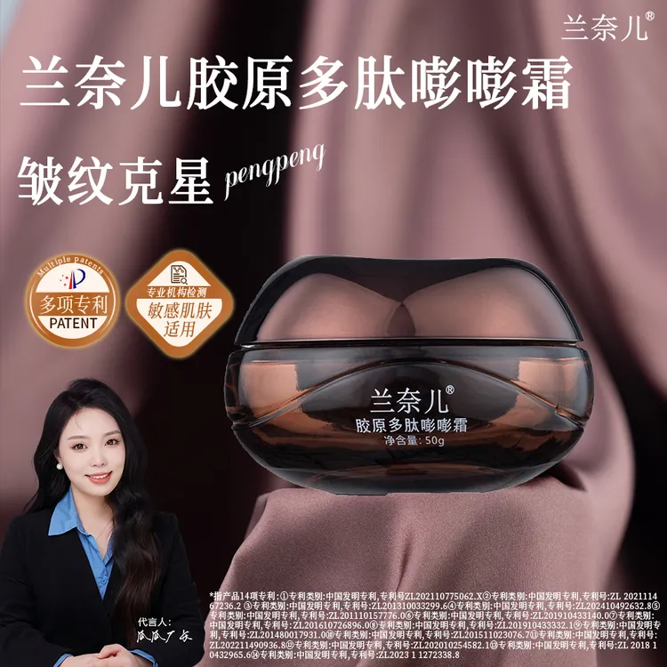 奶酪5D人胶原【专攻深皱纹凹陷】抗皱 紧致H商品图