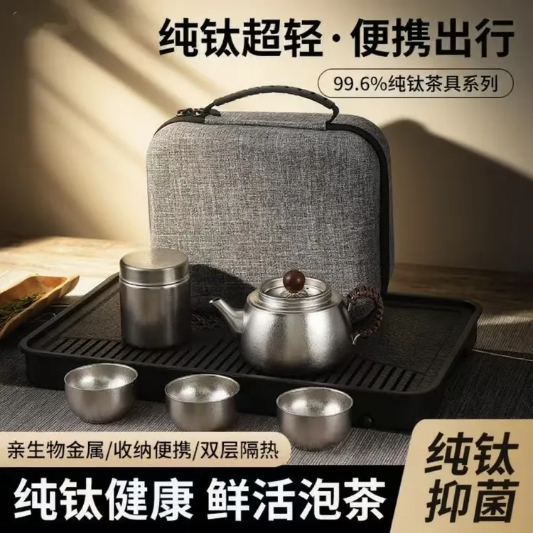 纯钛茶具套装家用户外抑菌保鲜茶壶商务礼品泡茶功夫钛茶杯便携