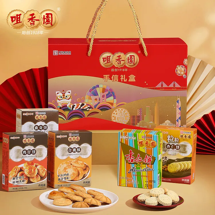 咀香园广东手信礼盒 杏仁饼老字号中式传统糕点精品