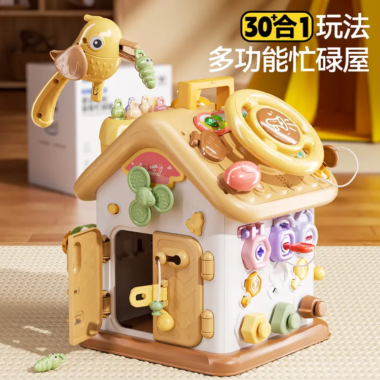 30合1六面忙碌屋多功能忙碌板精细手部动作蒙特梭利早教玩具屋子