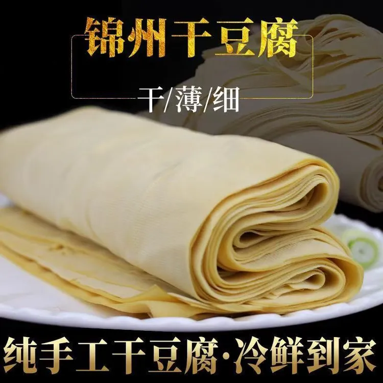 正宗东北锦州特产传统手工卤水干豆腐肉头筋道火锅卷葱炖炒好吃