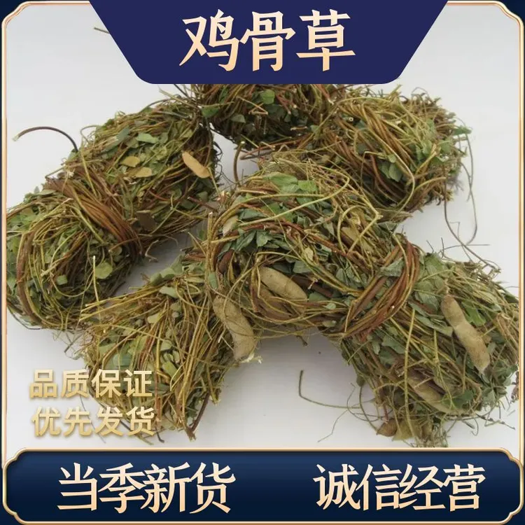 精选广西野生鸡骨草扎把带叶鸡骨草中草药中药材新鲜干货无硫包邮