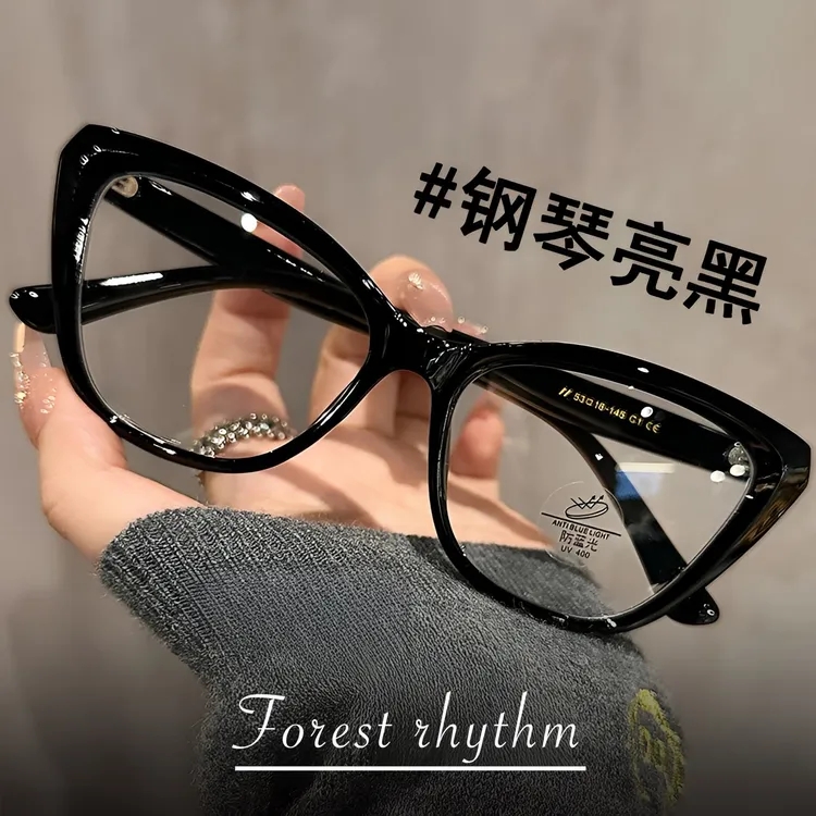 超轻不压鼻防敏猫眼眼镜近视女可配度数素颜神器显脸小防蓝光平光