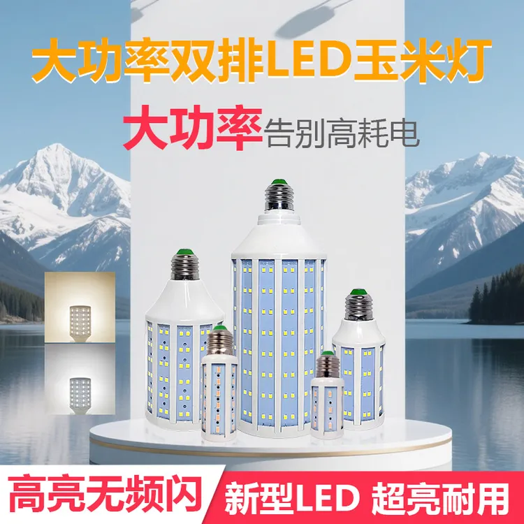led灯泡e27螺口护眼超亮家用省电白光工厂车间大功率高亮节能灯