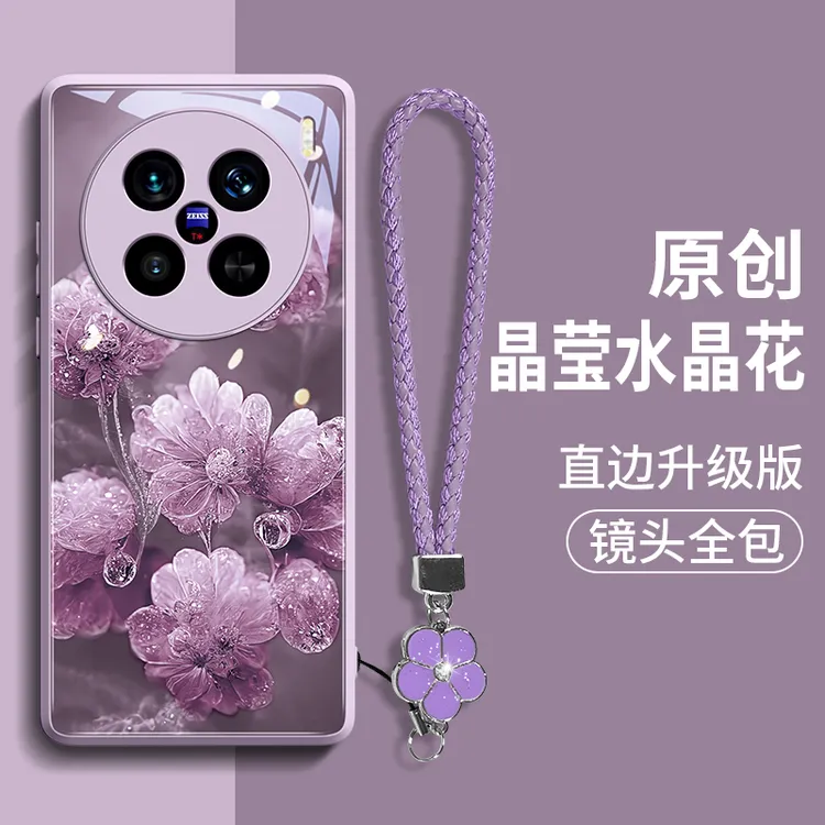 晶莹花朵适用vivoX200ultra手机壳轻奢X200promini耐脏玻璃保护套